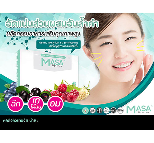ตัวอย่างผลงานสร้างแบรนด์อาหารเสริมและเครื่องสำอาง