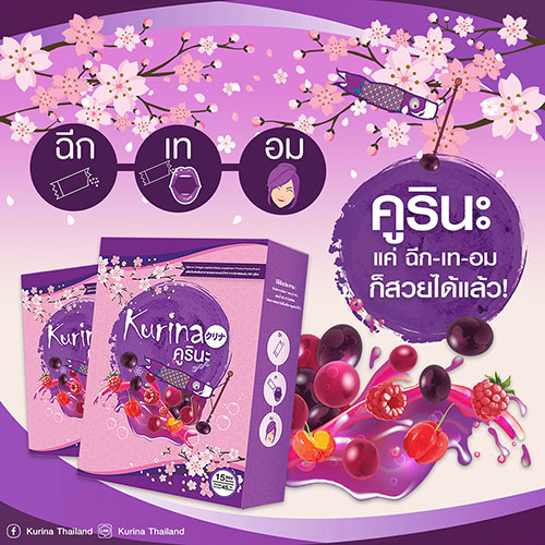 ตัวอย่างผลงานสร้างแบรนด์อาหารเสริมและเครื่องสำอาง
