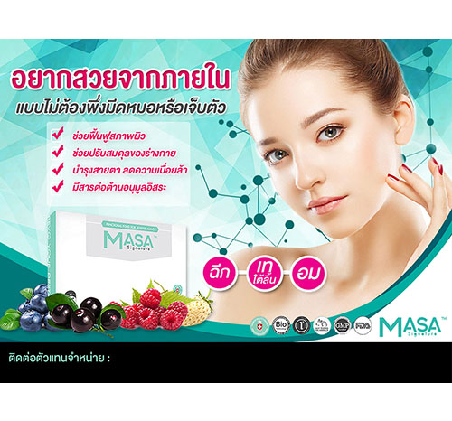 ตัวอย่างผลงานสร้างแบรนด์อาหารเสริมและเครื่องสำอาง