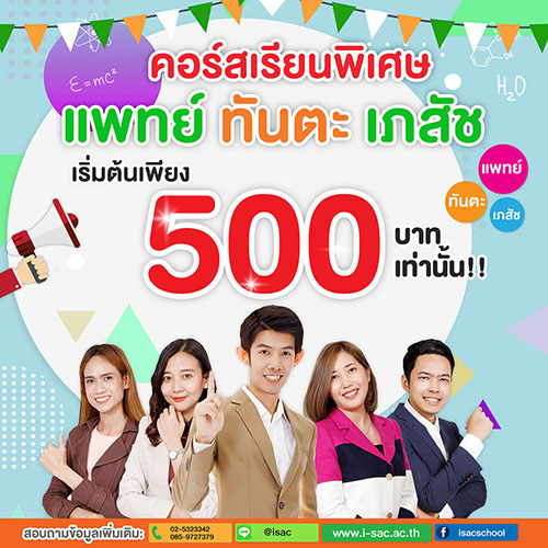 ตัวอย่างผลงานการตลาดออนไลน์